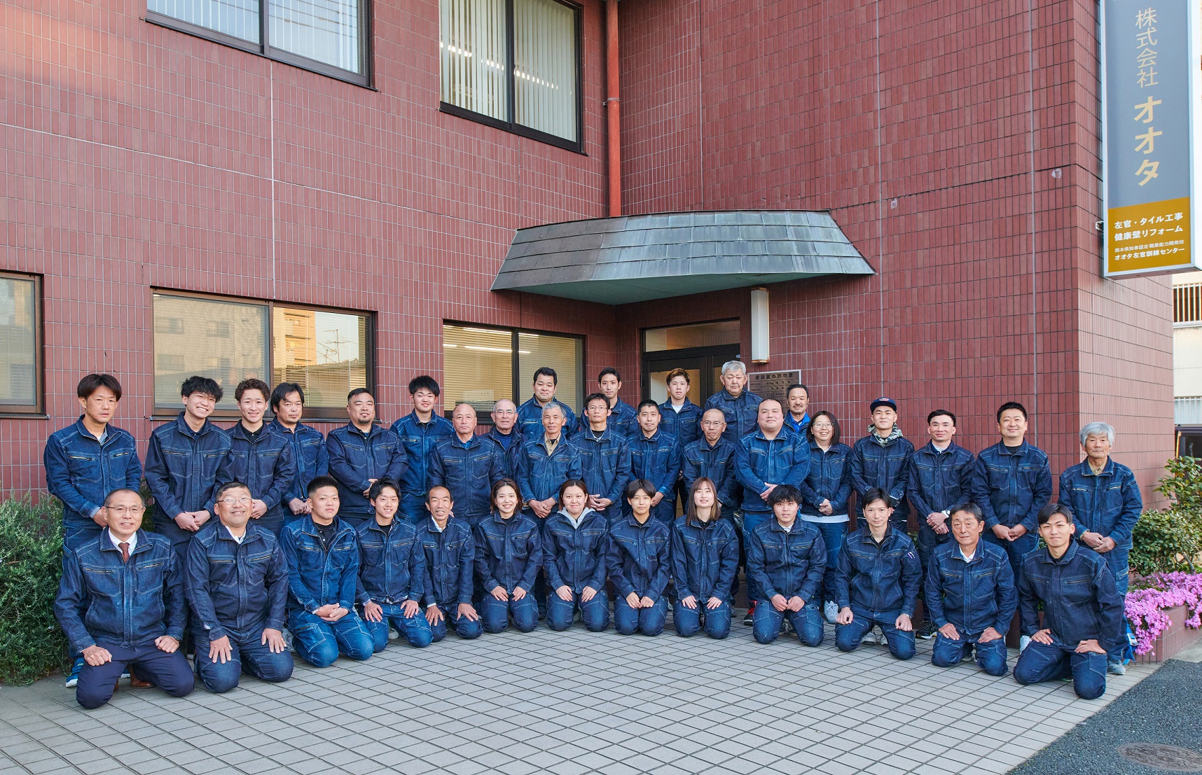株式会社オオタイメージ3