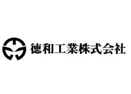 徳和工業株式会社イメージ1