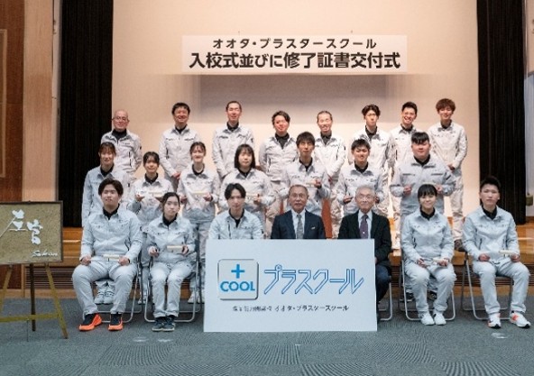 株式会社オオタイメージ4