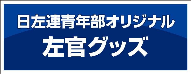 左官グッズ