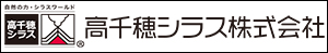 高千穂シラス